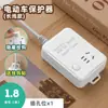 Cargador de Vehículo Eléctrico Apagado Automático Protector contra Sobrecarga Cargador de Bicicleta Eléctrica Cable de Extensión Temporizador Regleta Enchufe