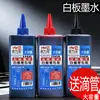Tinta Líquida para Recarga de Caneta de Quadro Branco É Fácil de Apagar e Pode Ser Recarregada com Tinta Preta, Vermelha e Azul de Grande Capacidade