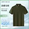 Camisa Polo de Seda de Hielo Camiseta de Trabajo con Estampado de Logo, Estilo Delgado de Verano, Sin Costuras, Camisa de Trabajo de Manga Corta con Sensación Fresca, Camisa Cultural