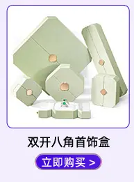首饰盒10.jpg