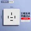 Enchufe de Aire Acondicionado de Alta Potencia Eléctrica Internacional Calentador de Agua 25A 16A Tipo 86 32A Trifásico Cuatro Hilos 380V Cuatro Agujeros