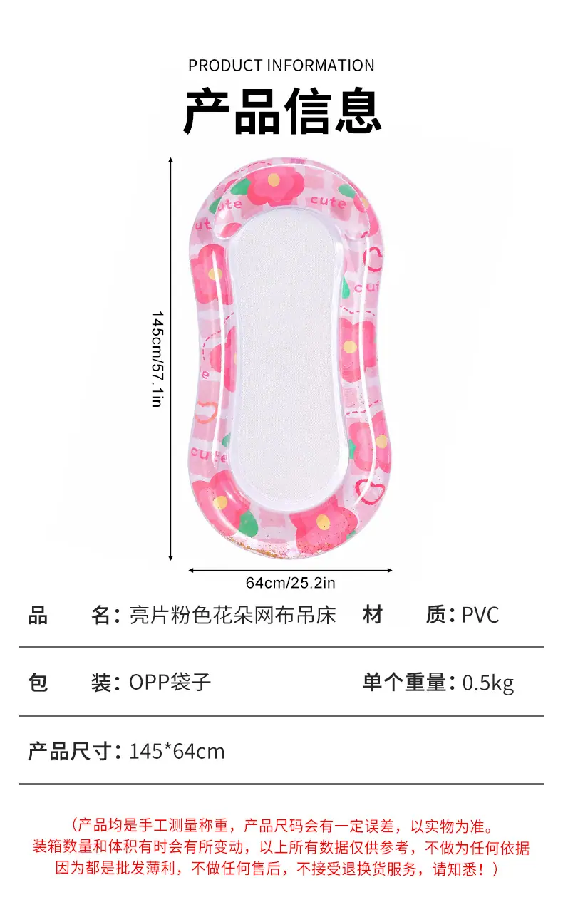 亮片粉色花朵网布吊床详情_01.jpg