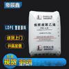 Película de Moldeo por Soplado Ldpe N150 N210 N210 Shanghai Stone Película Agrícola Partículas de Materia Prima de PE
