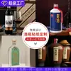 Diseño de etiqueta adhesiva personalizada para licor, etiqueta original para botella de licor, marca de vino de arroz glutinoso de grano puro, impresión autoadhesiva