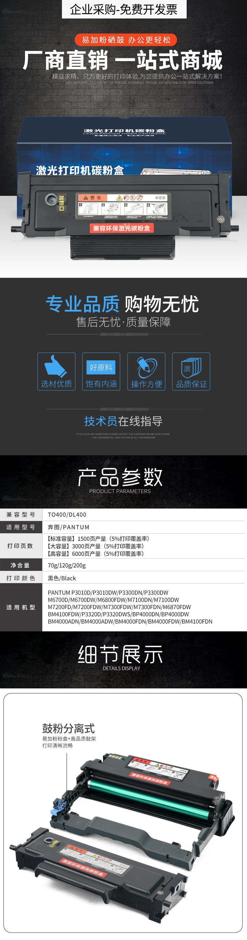 TO400产品描述模版.jpg