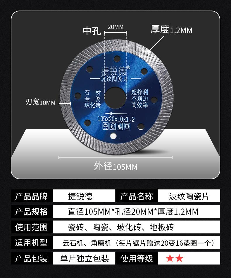 波纹陶瓷片详情2_07
