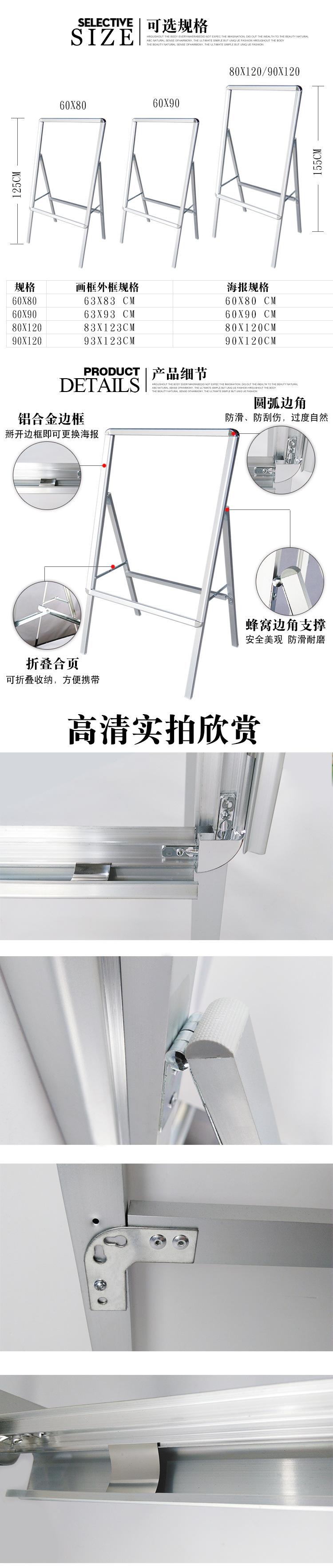 铝合金海报架2