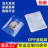 Bolsa de empaque para joyería OPP, cabezal de tarjeta, autoadhesiva, bolsa pequeña, autosellante, plástico de alta transparencia, bolsa de empaque para joyería de aretes