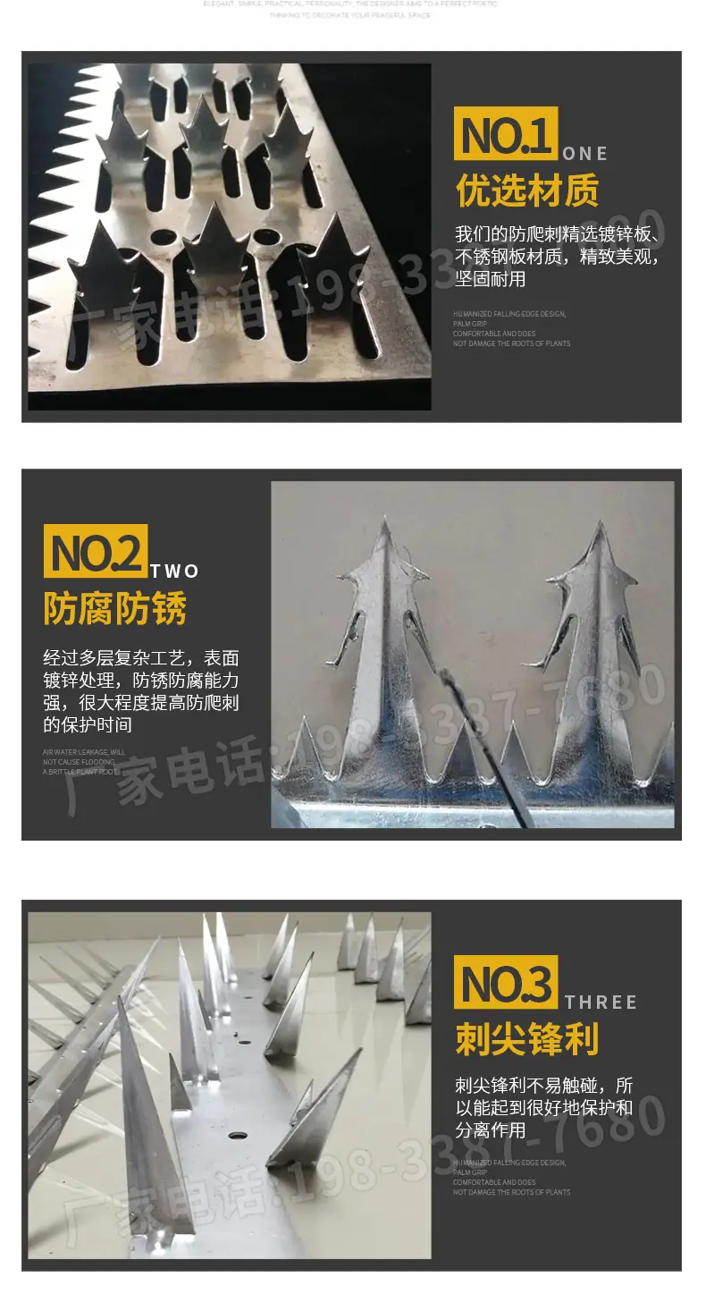 赫普防爬刺详情_06.jpg