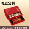Caja de Regalo Personalizada con Logo, Caja de Regalo Roja, Caja con Cajones de Dos Niveles Hecha a Medida, Caja de Regalo para Souvenir con Tapa y Base, Empaque de Pequeña Producción