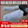 Guantes de Manillar de Felpa para Vehículo Eléctrico Calientes de Invierno a Prueba de Frío Antideslizantes Coche de Batería Motocicleta Triciclo Bicicleta Universal