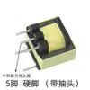 600 Obi Transformador de Áudio 600 Ohm 1:1 Isolamento de Sinal de Áudio Ei-14 Pino Duro de 5 Pinos com Imagem de Tamanho
