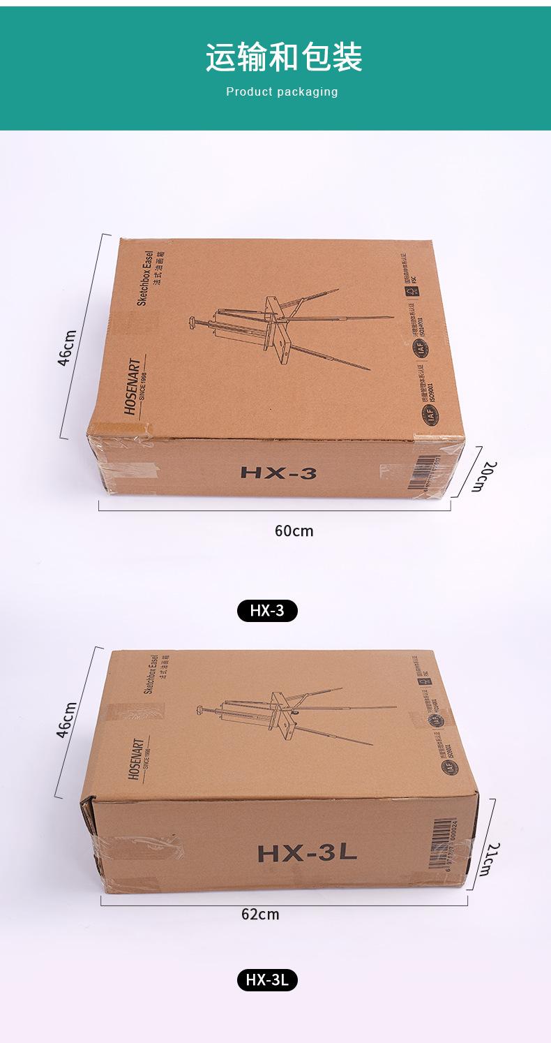 HX-3详情_15.jpg