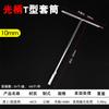 Llave de Vaso en T Marca Qinggong Hexagonal Manual Hexagonal Exterior Llave en T Herramientas de Mano Ferretería Reparación de Automóviles