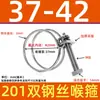 Abrazadera de Manguera de Acero Inoxidable 304 Espesor Doble Cable de Acero Abrazadera de Cable de Acero Abrazadera para Tubo de Goma Abrazadera para Tubo de Aceite Abrazadera para Tubo