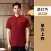 Nuevos uniformes de camarero estilo chino para hombres y mujeres, manga media, cuello mao, diseño de dos piezas falso, adecuados para personal de hostelería y hotelero, con impresión de logotipo y bordado