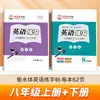 Livro de Prática de Caligrafia de Zou Mubai, Edição da Editora de Ensino e Pesquisa de Línguas Estrangeiras, Estilo Hengshui, Exercícios de Inglês para Ensino Fundamental e Médio Graus 3, 4, 5, 6, 7, 8, 9, Ambos os Semestres