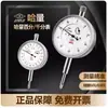 Harem relógio comparador relógio comparador 0-5/10mm calibre de fio calibre de salto calibre de espessura calibre de altura mercadoria genuína