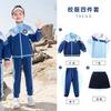 Ropa de clase de juegos para niños Traje Estudiantes de Primaria y Secundaria Primavera, Verano y Otoño Uniforme Escolar Estilo Academia Jardín de Infancia Uniforme de Jardín Nuevo