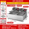 Fritadeira Comercial de Duas Cubas Meichu, Equipamento Especial para Fritar Espetinhos, Fritadeira Elétrica com Controle Automático de Temperatura