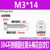 Tornillo Autorroscante Punta Aguda Cola Cilíndrica Cabeza Cilíndrica Cabeza de Copa Interna Acero Inoxidable 304 Tornillo para Madera M2M3M4M5M6