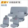 Cojín de Asiento de Lino para Vehículo Eléctrico Wuling Yangguang Hongguang Ev Glory Light S/V5 Funda de Asiento Especial para Siete Plazas Cojín de Asiento de Cuero de Tela