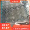Placa de Aluminio con Patrón Wuxi 0.8-1.1mm 1A50Lb2 con Buena Resistencia a la Abrasión, Anticorrosión y Cálida Placa de Aluminio con Patrón de Manganeso Magnesio