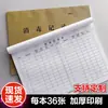 Libro de Registro de Desinfección Universal para Lugares Públicos, Formulario de Registro para Restaurantes, Salones de Belleza, Clínicas, Papel Kraft