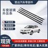 Adecuado para Toyota Corolla Corolla Camry Tira de Presión Exterior de Vidrio de Ventana de Puerta de Coche Tira Decorativa Protectora Bloqueadora de Agua
