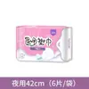 Haisi Haina Almofada Médica Absorvente Sanitário Pequeno e Portátil Absorvente Menstrual Garantia de Produto Genuíno Uso Diurno e Noturno Sono Seguro Seco e Fresco