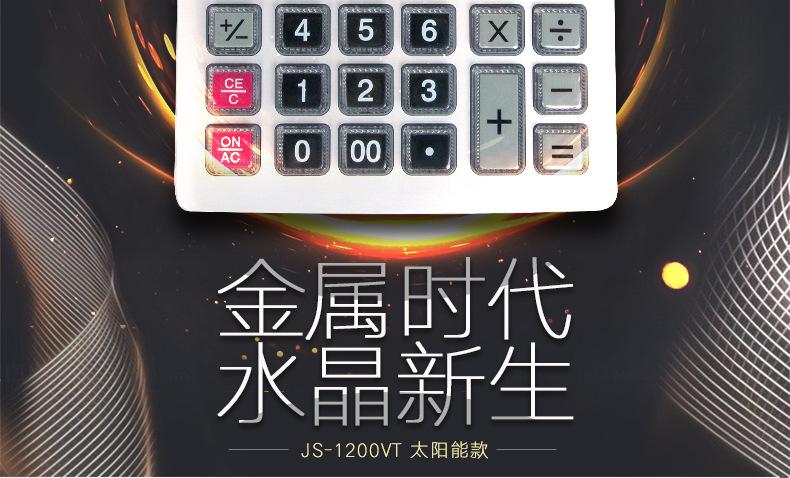 1200VT01