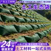 Fabricante de sacos ecológicos para proteção de taludes, saco de areia para proteção de taludes, saco para plantio de sementes de grama de contenção de solo para controle de enchentes de rios, saco ecológico verde