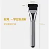 Brocha de base de un carácter cabeza plana ultrafina brocha para mascarilla corrector de músculo desnudo impecable base ligera no se come el polvo herramientas de belleza