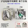 Pedal de Control para Máquina de Coser Plana Eléctrica Accesorios de Control Eléctrico para Máquina de Coser Pedal de Control de Pie Qixing Baomai Hulong
