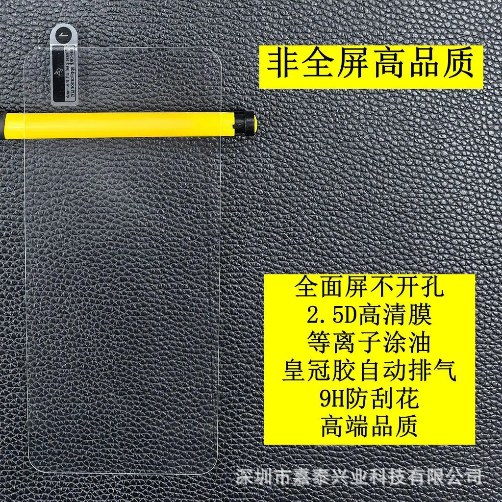 非全屏 高品质 1