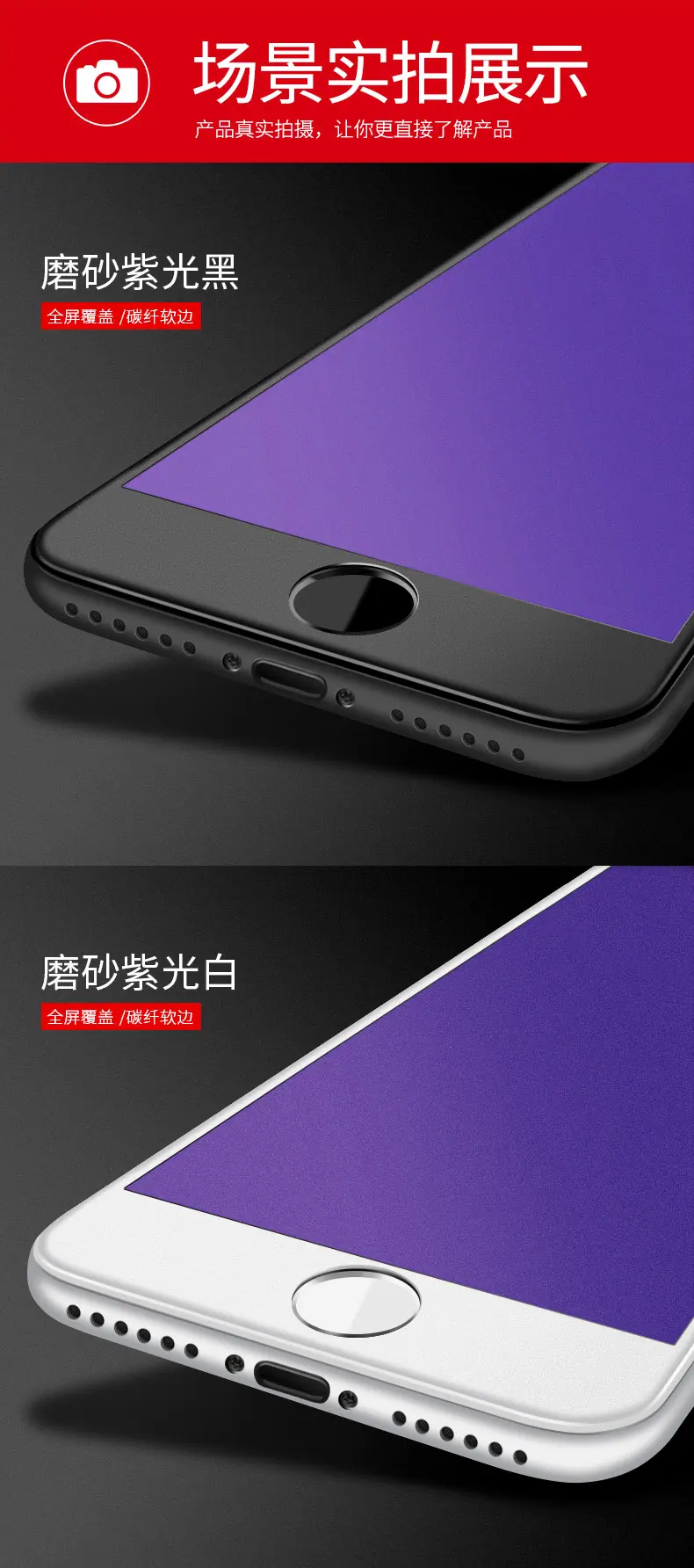 iPhone7碳纤维软边磨砂钢化膜_15