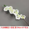 Nova Flor Real Orquídea Phalaenopsis Arte Floral Casamento Flores Artificiais Materiais para Arranjo Floral de Salão de Casamento Flores de Seda Decoração de Casamento Buquês de Flores