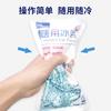 Bolsa de hielo médica caliente Ai, desechable, bolsa de hielo de enfriamiento rápido, enfriamiento físico, hielo para adultos, detumescencia, compresa fría de doble párpado, venta al por mayor