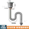 Accesorios de tubería de alcantarillado de acero inoxidable para cocina, lavabo para verduras de 56 mm, interfaz de 58 mm, tubería de drenaje de fregadero desodorante de gran diámetro