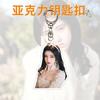 Mercadoria Ji Jingyi Dupla Insígnia Flash Estrela Gu Zi Decoração Pingente Concerto Pingente Acrílico Suporte Presente