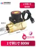Água deve mudar bomba de água doméstica interruptor de pressão de fluxo de água bomba pressurizadora interruptor automático bomba pressurizadora interruptor de fluxo de água
