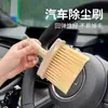 Herramientas de Limpieza para Interiores de Automóviles, Cepillo Limpiador para Ranuras de las Rejillas de Aire Acondicionado, Cepillo Limpiador de Ranuras de Cerdas Suaves Finas para Uso Doméstico y de Automóvil