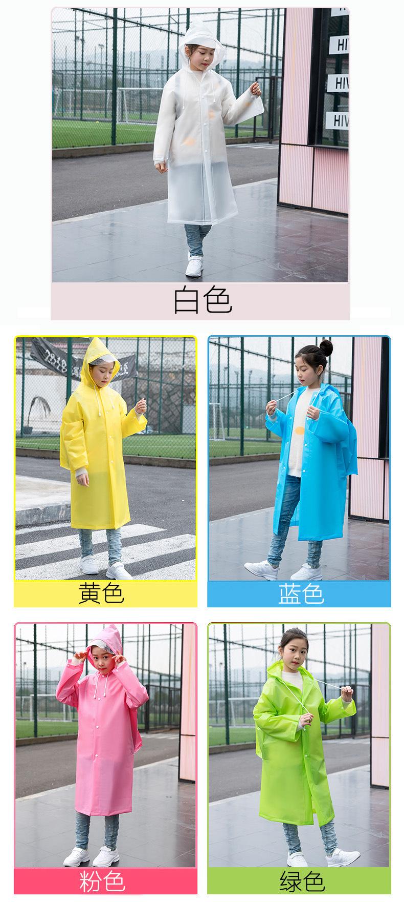 可爱卡通雨衣-内页_10.jpg