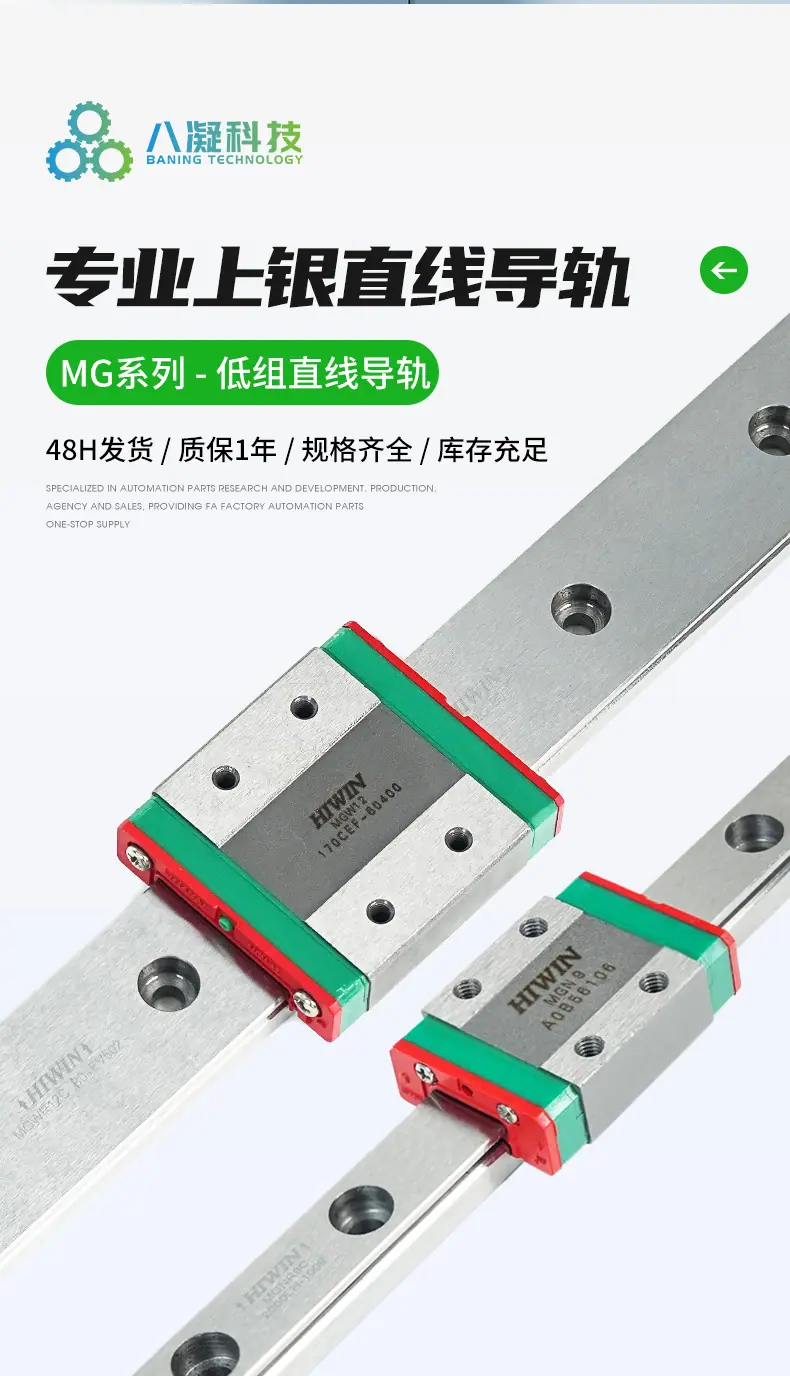 MGN上银导轨详情_06.jpg