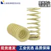 Mola Espiral de Compressão Retangular Yiheda Sswr Yswr Branco Marfim Swr 17 21 36 37