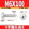 Tornillos Autorroscantes Phillips Cabeza de Lenteja de Acero Inoxidable 304 Clavos Autorroscantes Cabeza de Lenteja PA Tornillos de Rosca para Madera M1M2M3M4M5-M8