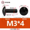 Tornillo Phillips de Acero Inoxidable 304 Negro de Cabeza Plana Grande Tornillo de Máquina de Cabeza Redonda de Hongo Tornillo de Cabeza Paraguas M3M4M5M6M8