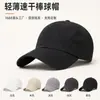 Gorras de Béisbol Finas al por Mayor para Hombres y Mujeres, Transpirables y Versátiles, Estilo Coreano Deportivas de Secado Rápido con Visera para Primavera y Otoño