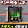 Inclinómetro Digital Electrónico, Medidor de Nivel Magnético Fuerte, Medidor de Nivel de Medición de Alta Precisión para Topografía de Ingeniería
