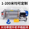 Control Remoto Inalámbrico Grúa Cabrestante Eléctrico 1 Tonelada 2 Toneladas Máquina de Arrastre y Tendido de Cable 220V Polipasto 380V Polipasto Eléctrico